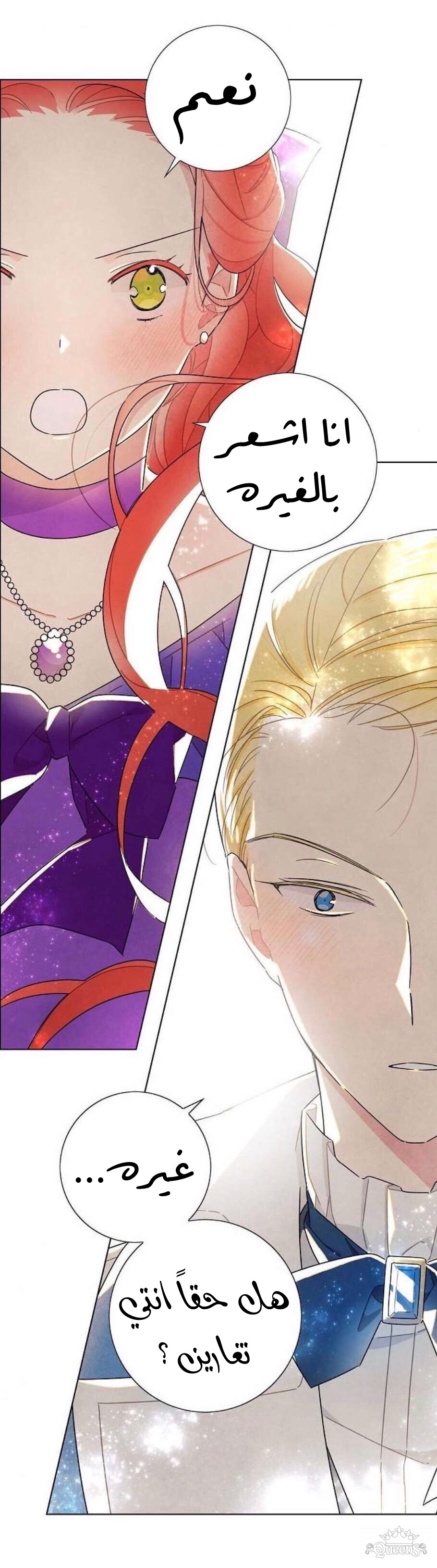 Read I Stole the Male Lead's First Night AR Manga Online