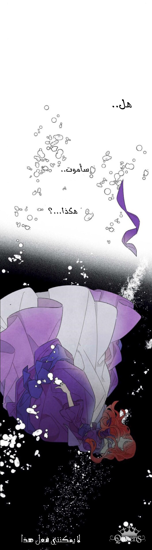 Read I Stole the Male Lead's First Night AR Manga Online