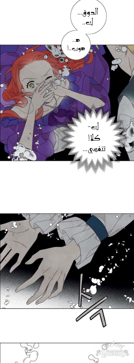 Read I Stole the Male Lead's First Night AR Manga Online