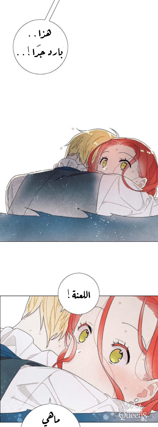 Read I Stole the Male Lead's First Night AR Manga Online