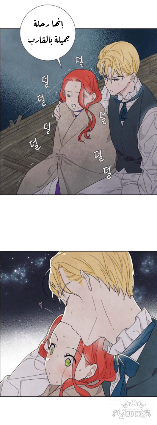 Read I Stole the Male Lead's First Night AR Manga Online