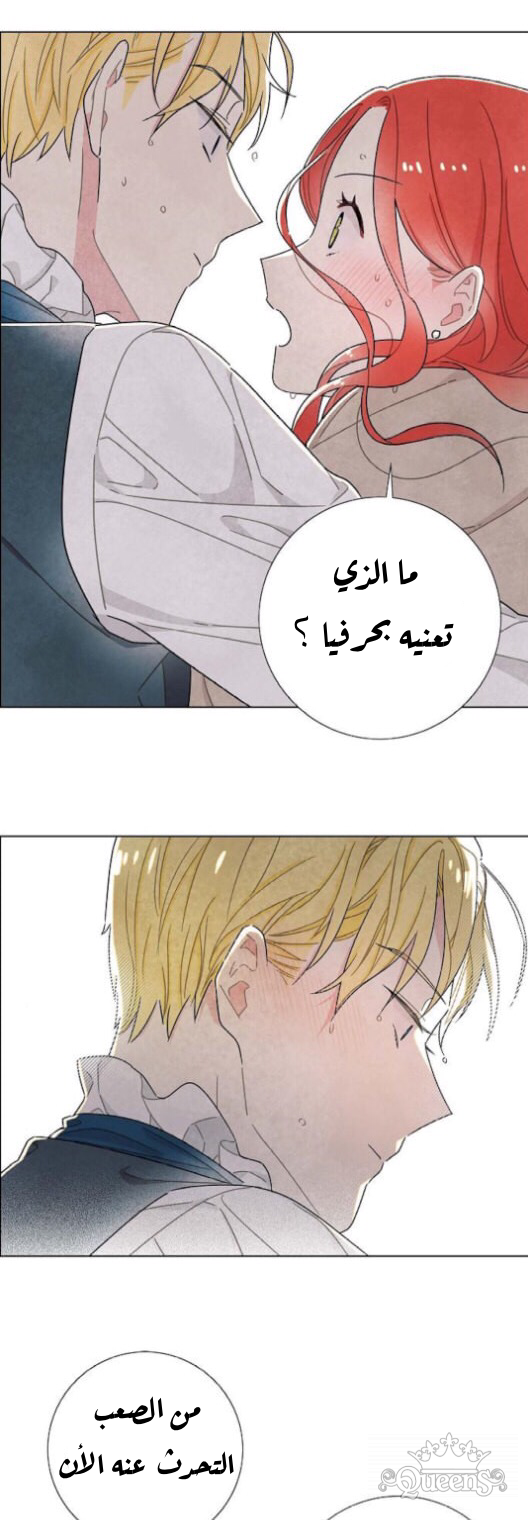 Read I Stole the Male Lead's First Night AR Manga Online
