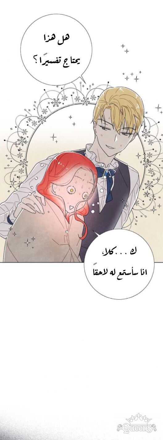 Read I Stole the Male Lead's First Night AR Manga Online