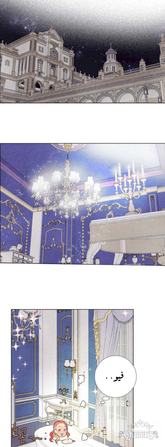 Read I Stole the Male Lead's First Night AR Manga Online