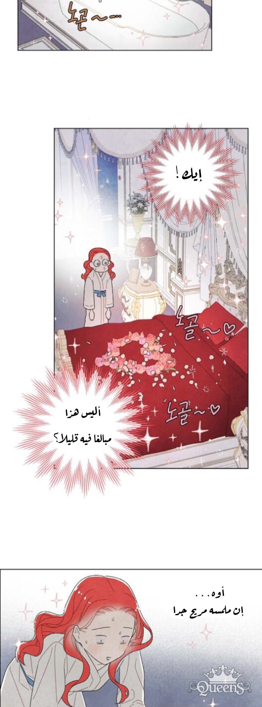 Read I Stole the Male Lead's First Night AR Manga Online