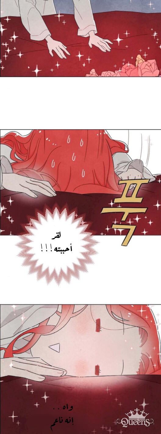 Read I Stole the Male Lead's First Night AR Manga Online