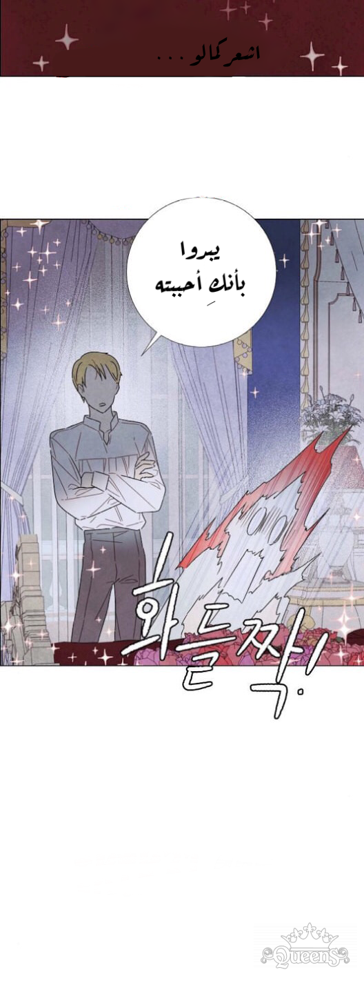Read I Stole the Male Lead's First Night AR Manga Online