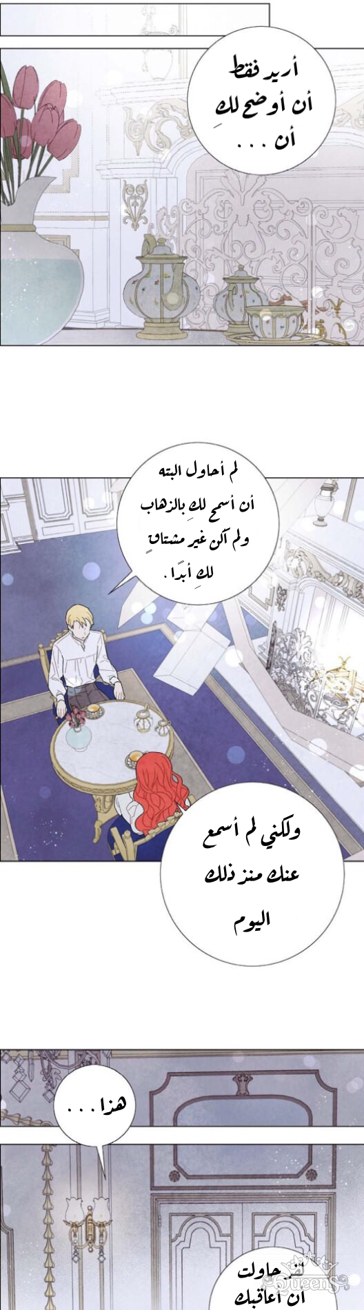 Read I Stole the Male Lead's First Night AR Manga Online