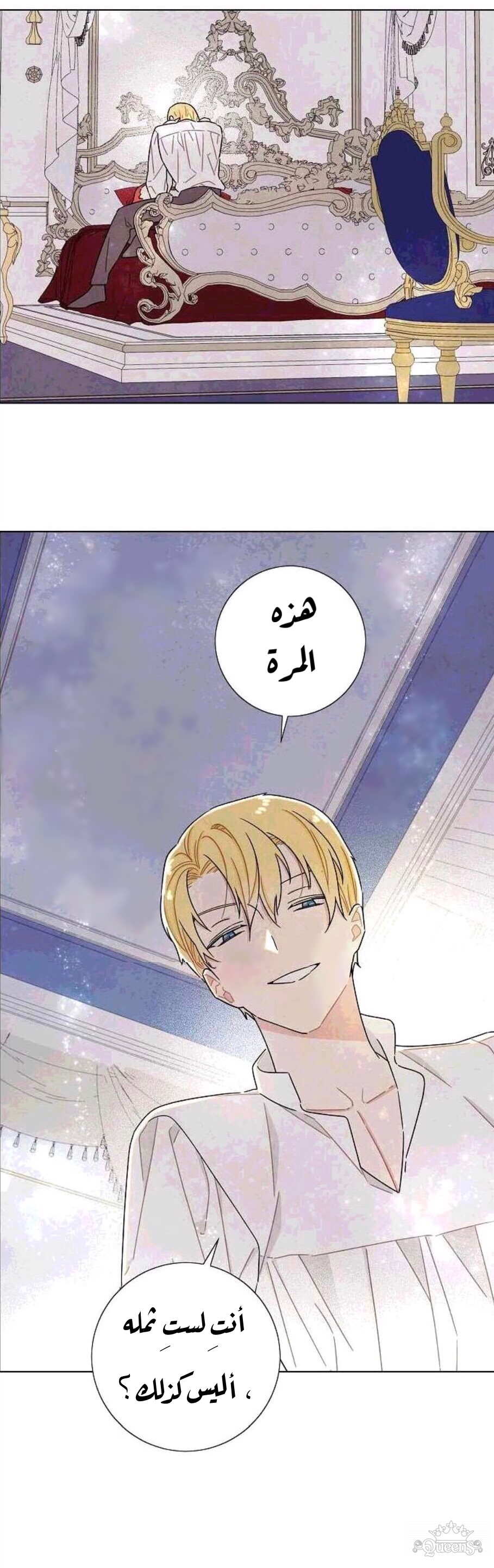 Read I Stole the Male Lead's First Night AR Manga Online