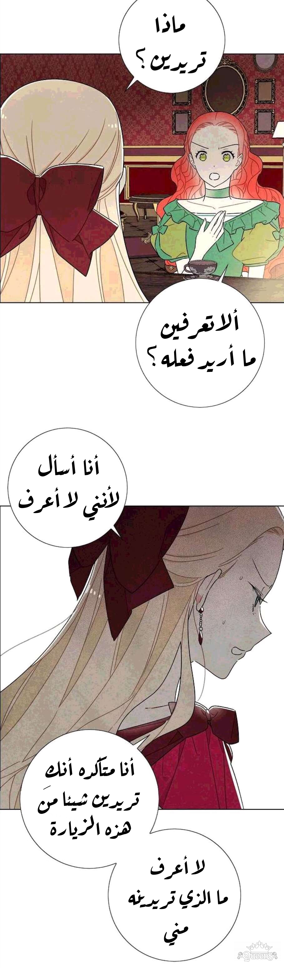 Read I Stole the Male Lead's First Night AR Manga Online