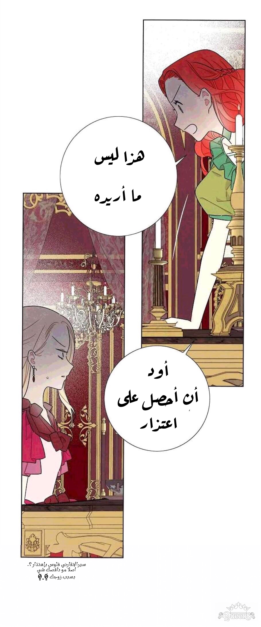 Read I Stole the Male Lead's First Night AR Manga Online