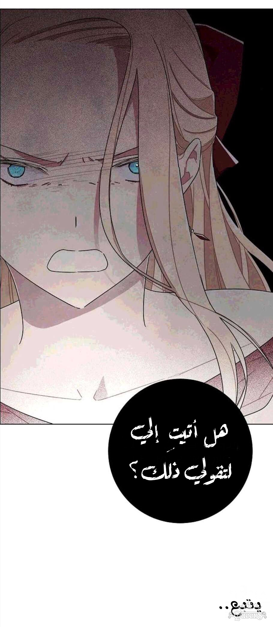 Read I Stole the Male Lead's First Night AR Manga Online