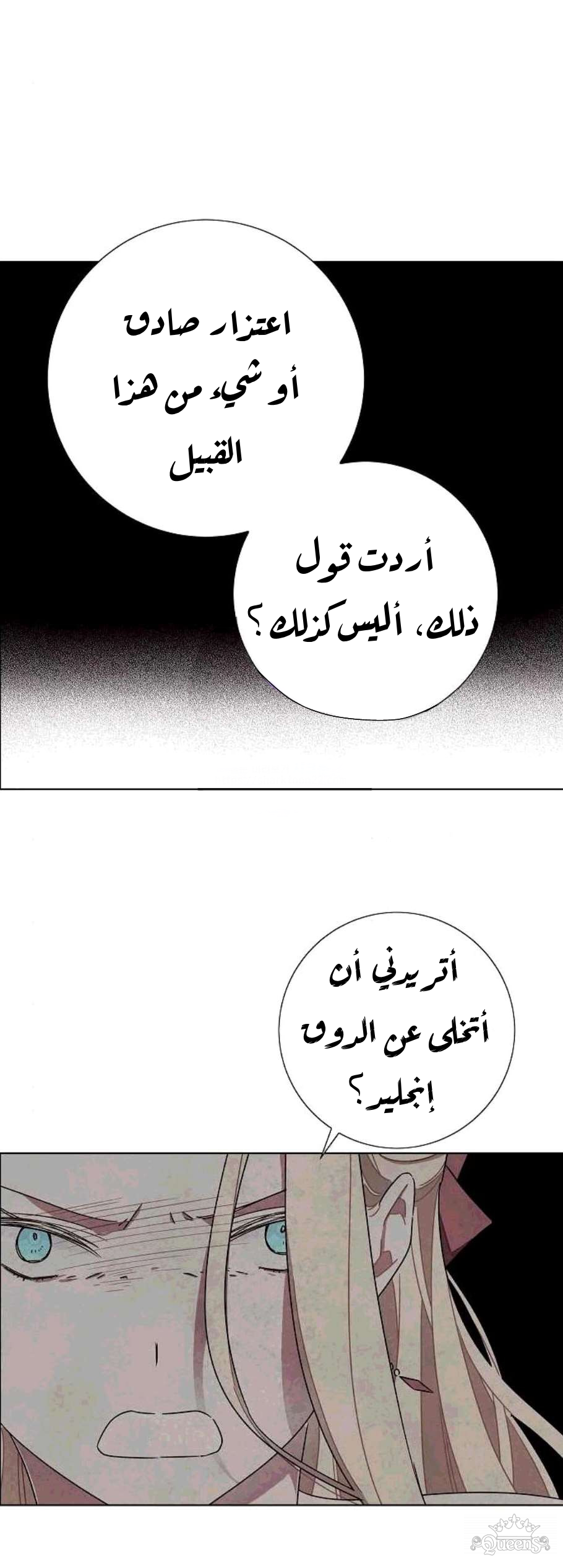 Read I Stole the Male Lead's First Night AR Manga Online