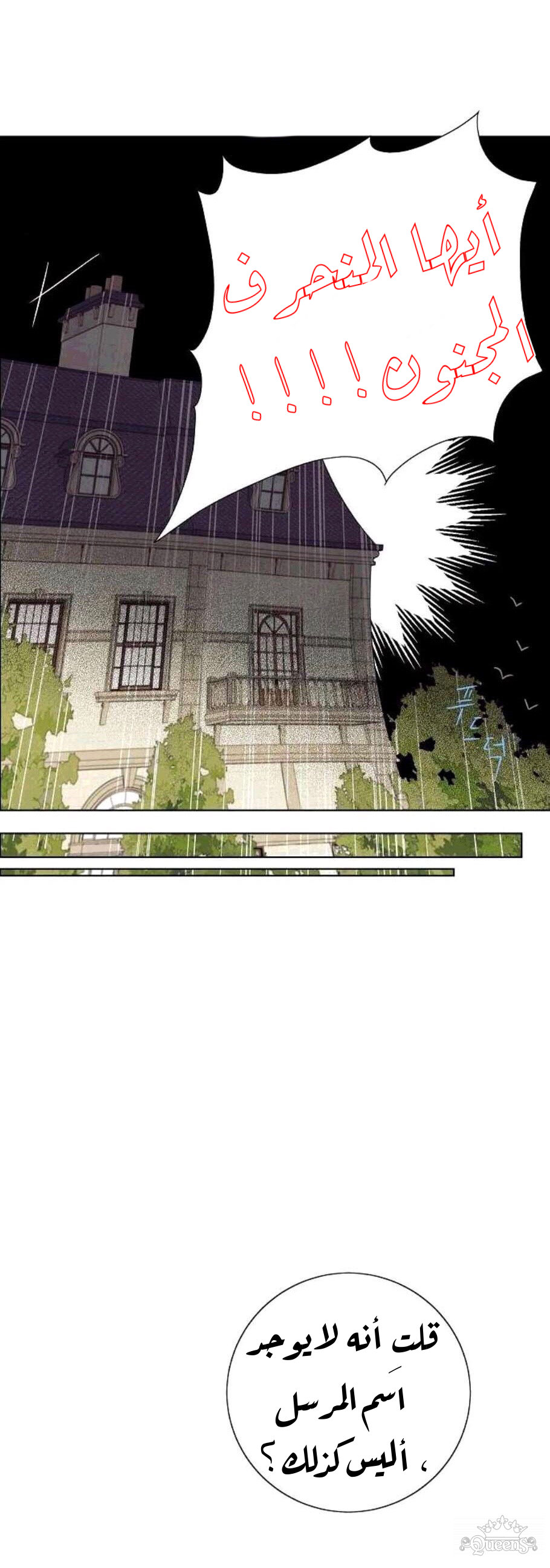 Read I Stole the Male Lead's First Night AR Manga Online