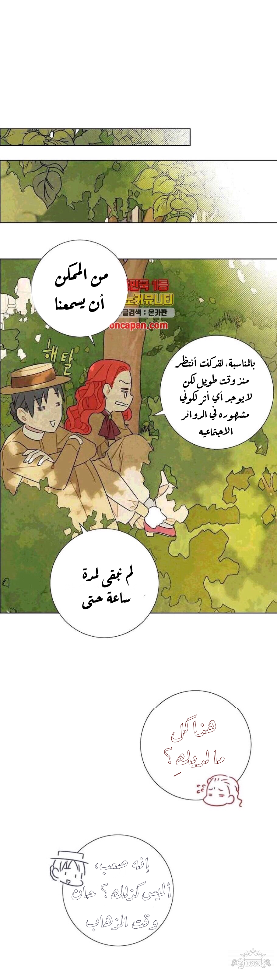 Read I Stole the Male Lead's First Night AR Manga Online