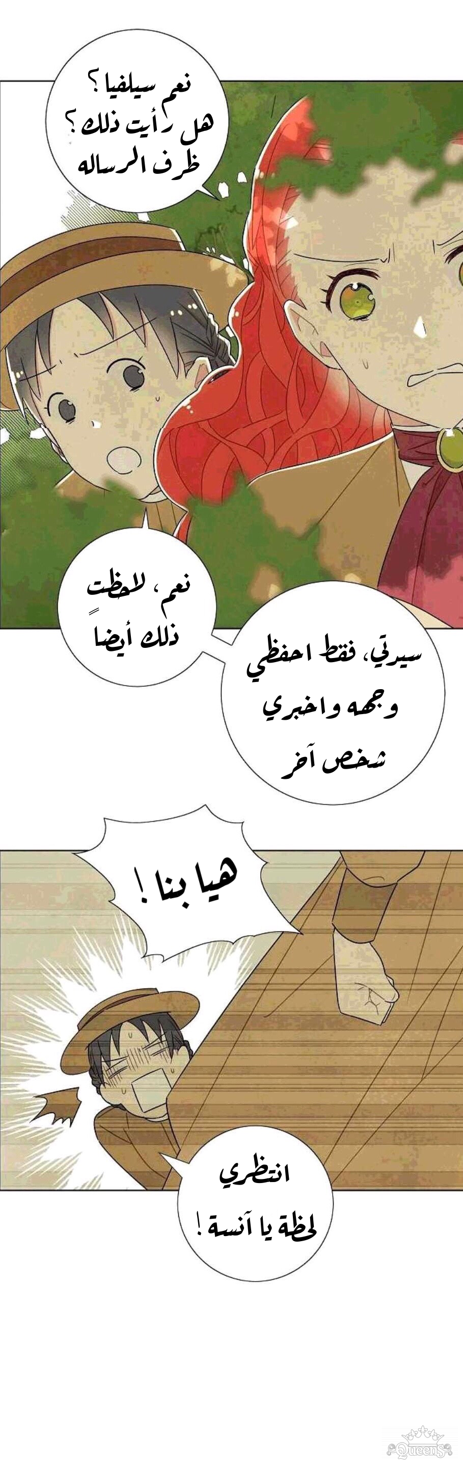 Read I Stole the Male Lead's First Night AR Manga Online