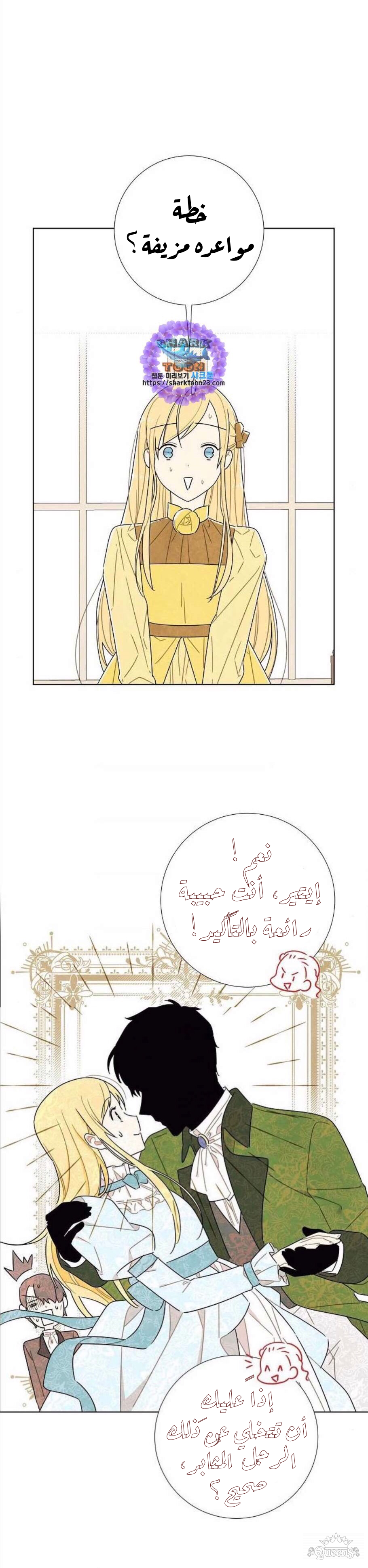 Read I Stole the Male Lead's First Night AR Manga Online