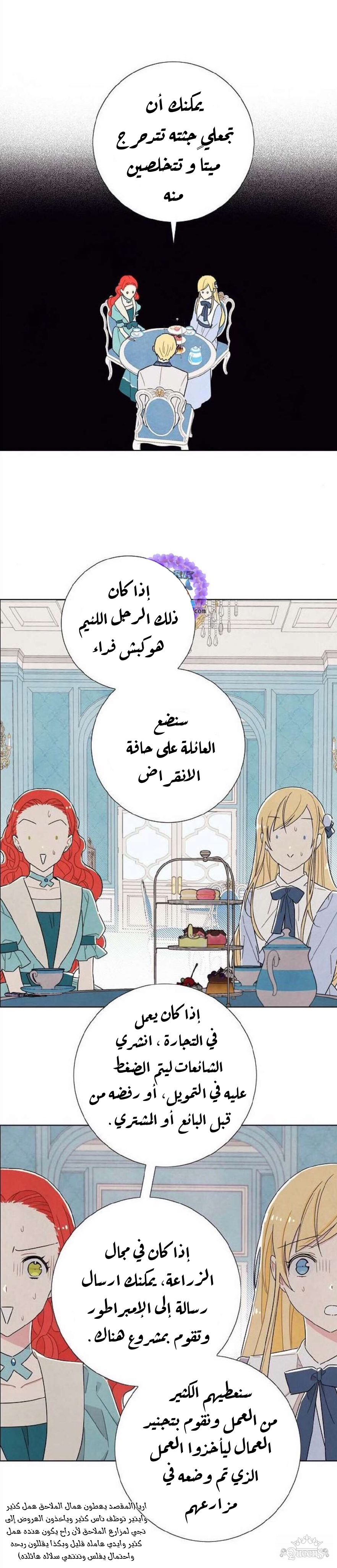 Read I Stole the Male Lead's First Night AR Manga Online