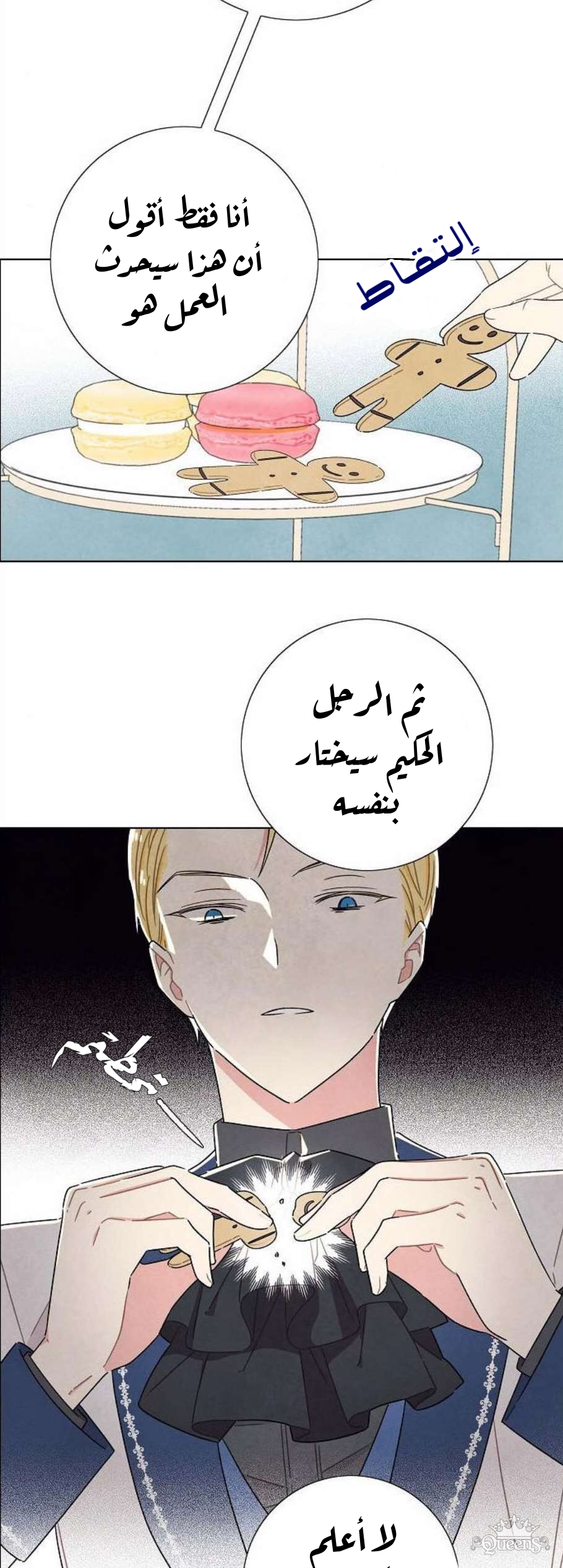 Read I Stole the Male Lead's First Night AR Manga Online