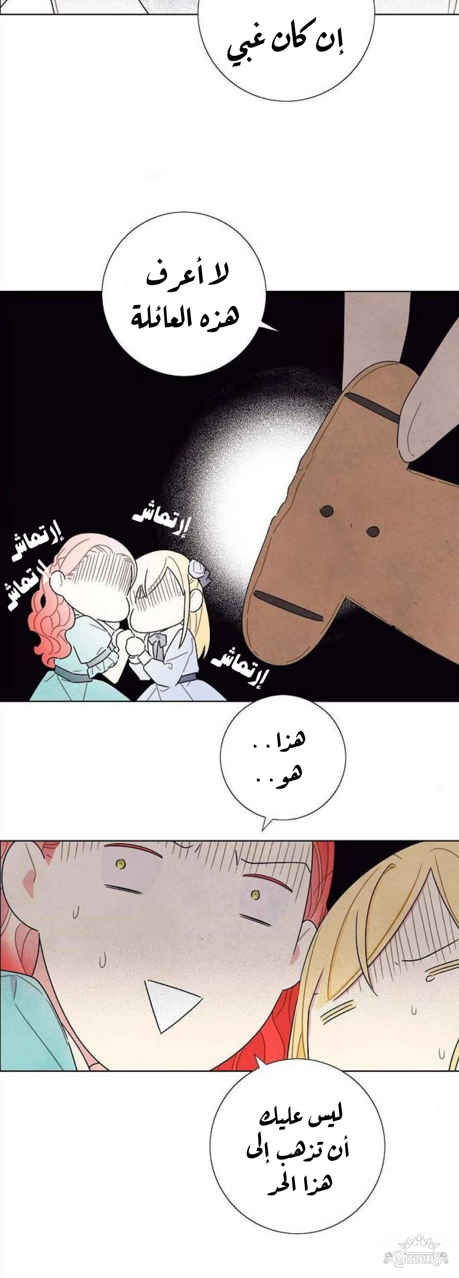 Read I Stole the Male Lead's First Night AR Manga Online