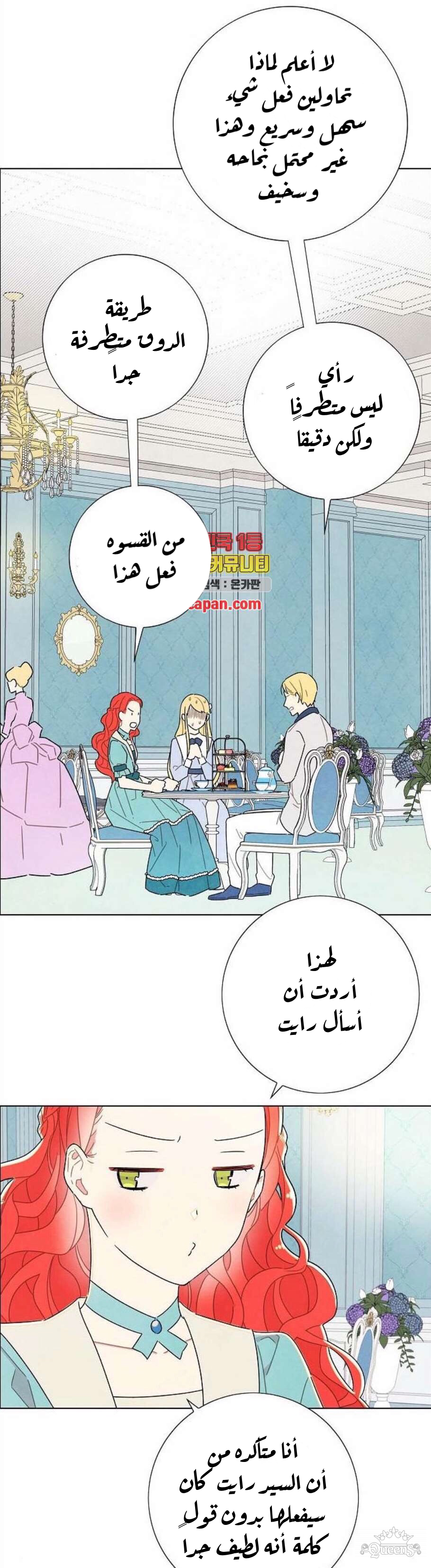 Read I Stole the Male Lead's First Night AR Manga Online