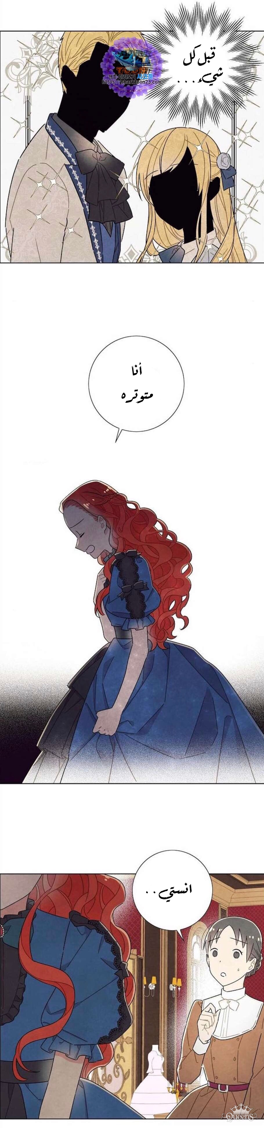 Read I Stole the Male Lead's First Night AR Manga Online