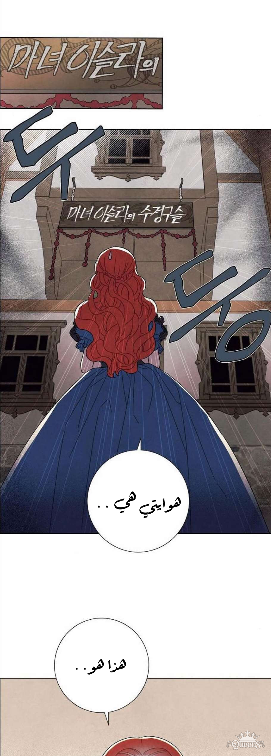 Read I Stole the Male Lead's First Night AR Manga Online
