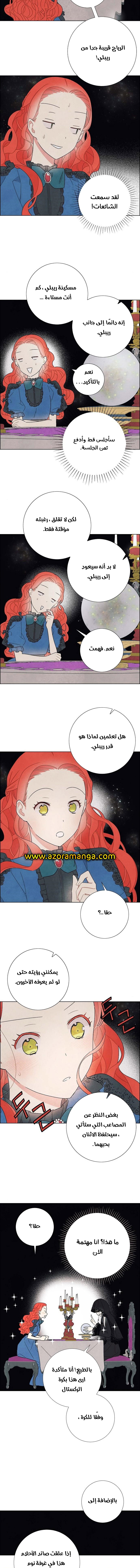 Read I Stole the Male Lead's First Night AR Manga Online