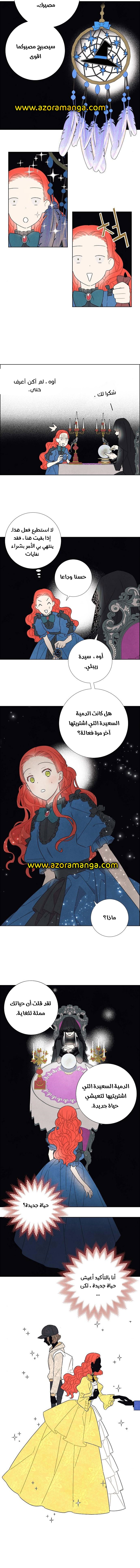 Read I Stole the Male Lead's First Night AR Manga Online