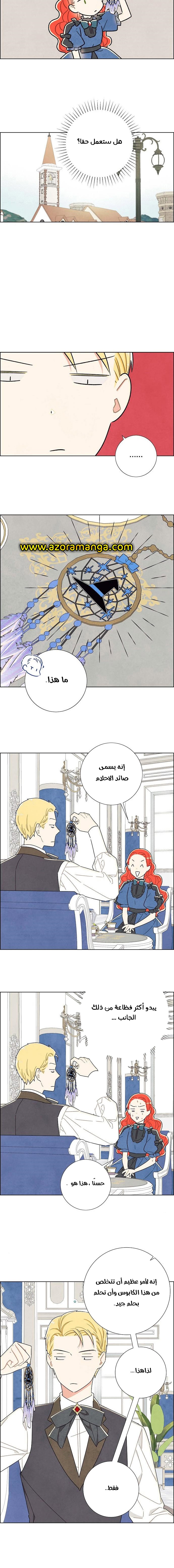 Read I Stole the Male Lead's First Night AR Manga Online