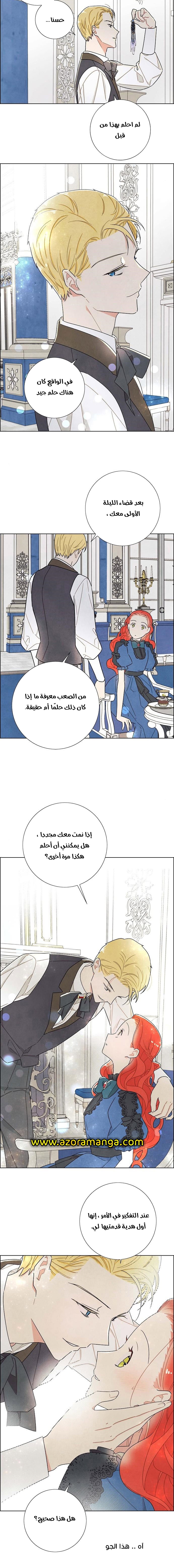 Read I Stole the Male Lead's First Night AR Manga Online