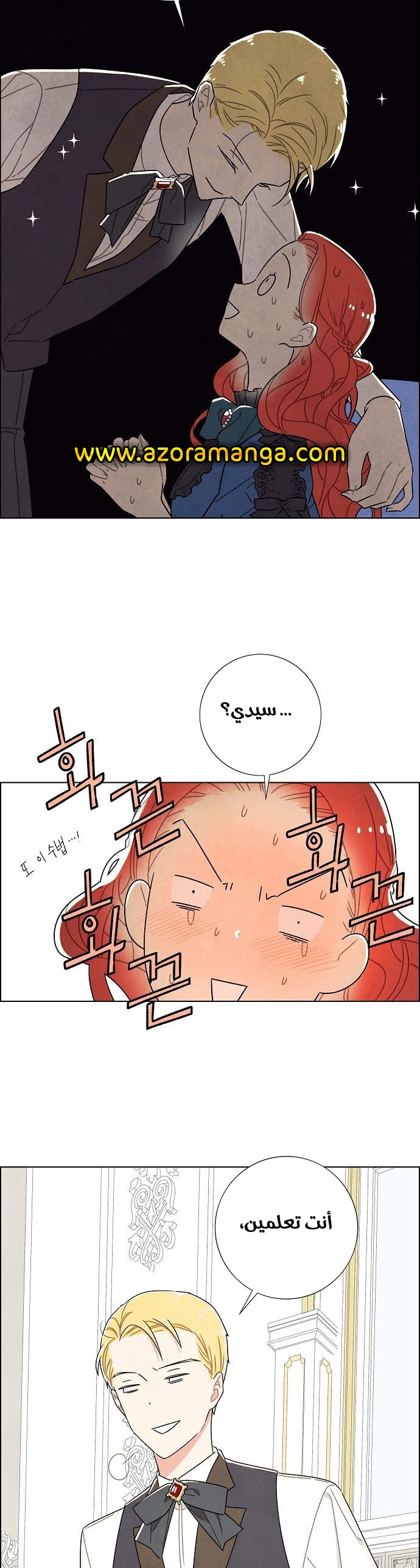 Read I Stole the Male Lead's First Night AR Manga Online