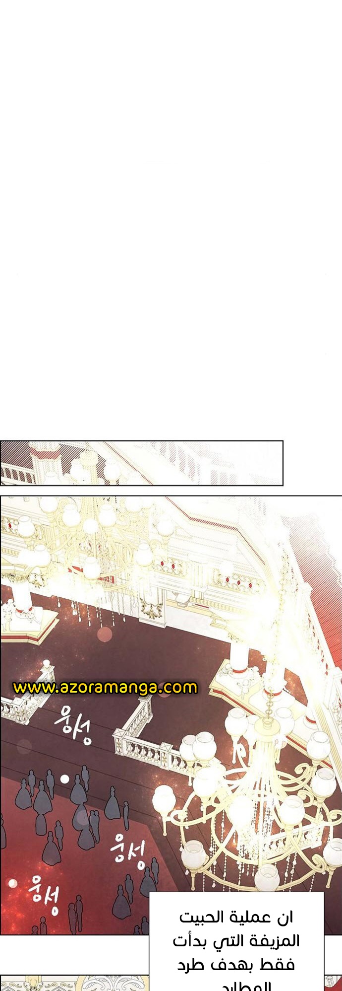 Read I Stole the Male Lead's First Night AR Manga Online
