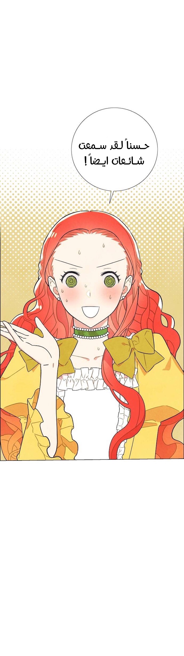 Read I Stole the Male Lead's First Night AR Manga Online