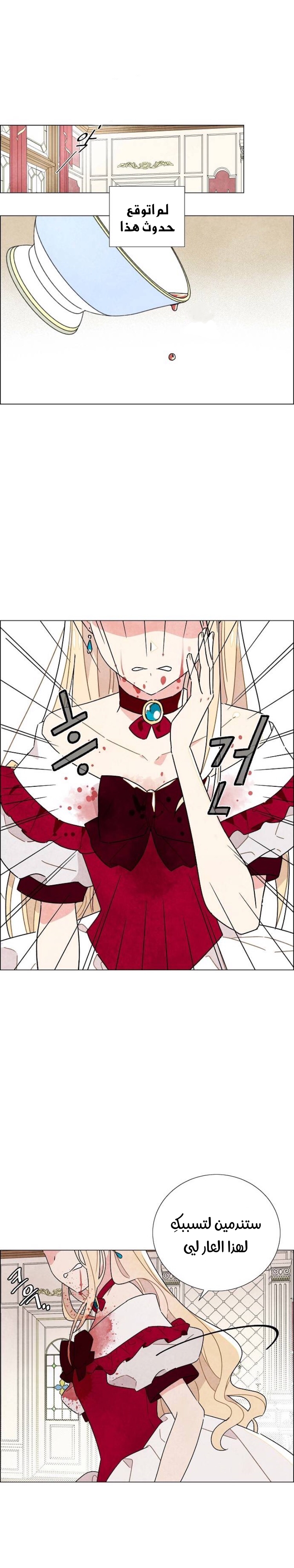 Read I Stole the Male Lead's First Night AR Manga Online