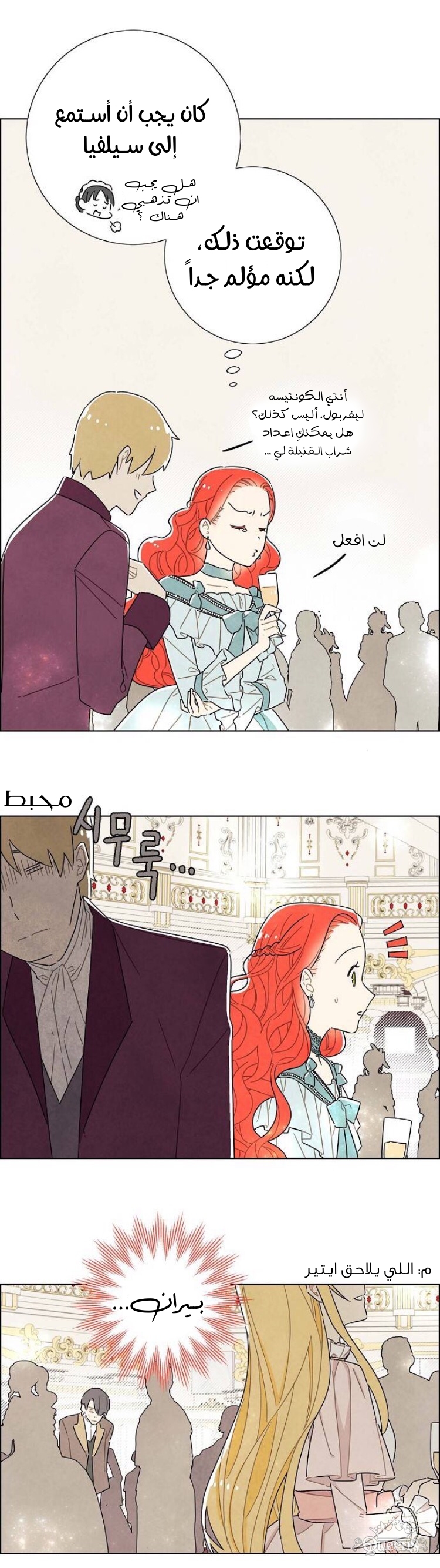 Read I Stole the Male Lead's First Night AR Manga Online