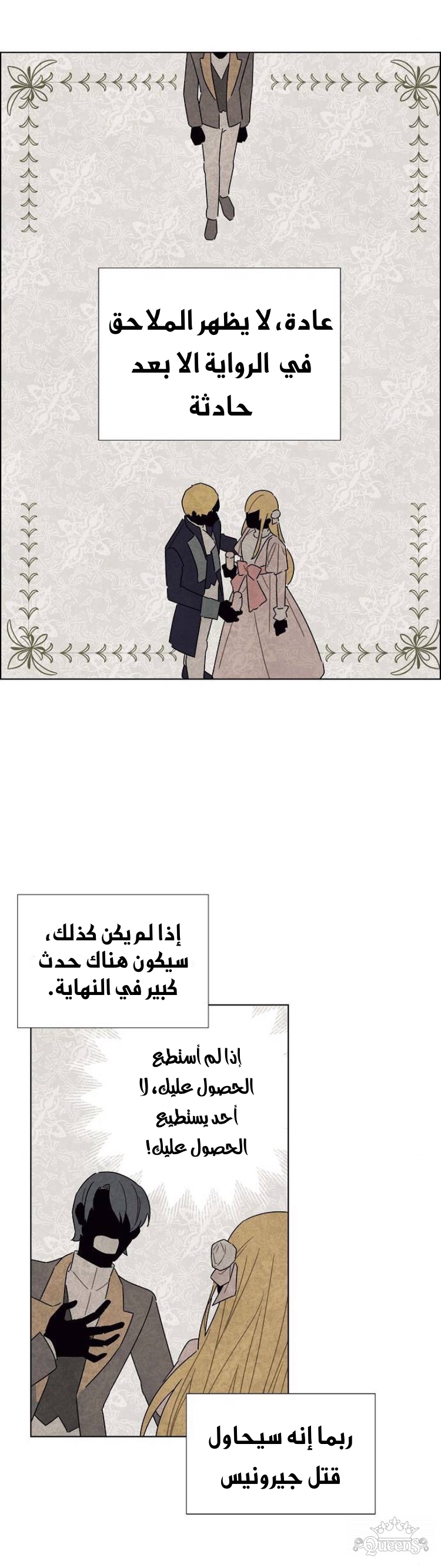 Read I Stole the Male Lead's First Night AR Manga Online