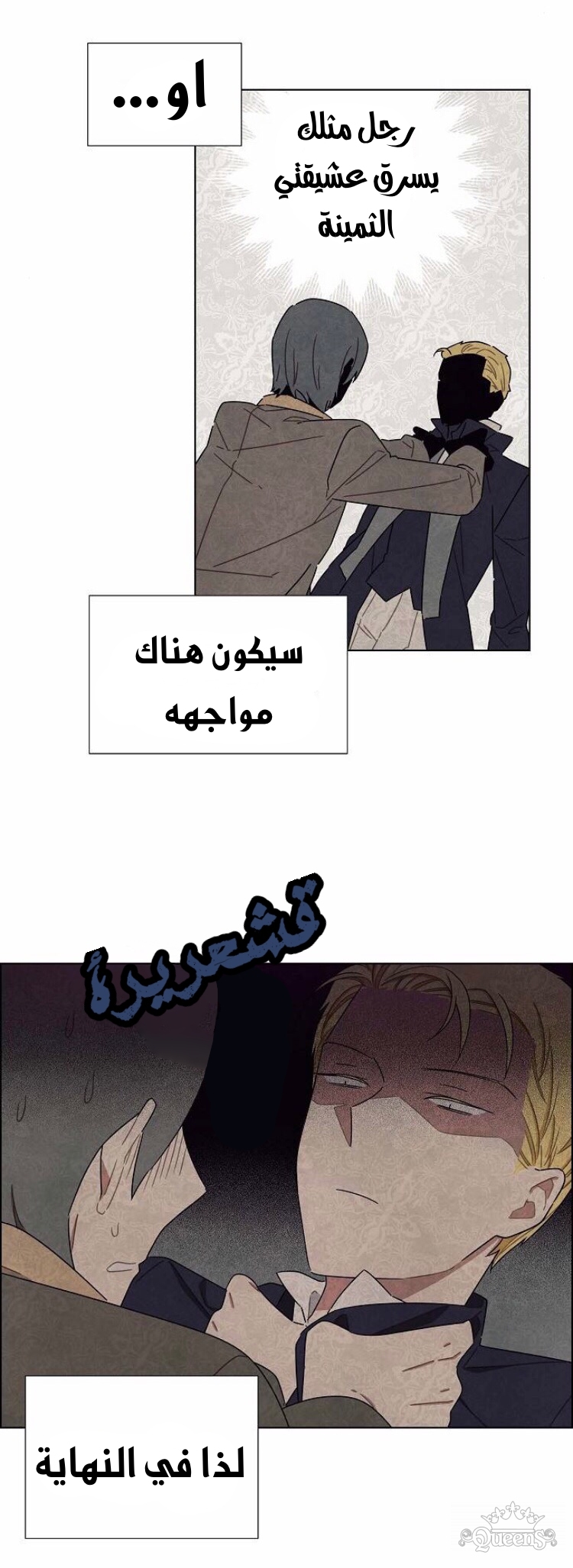 Read I Stole the Male Lead's First Night AR Manga Online