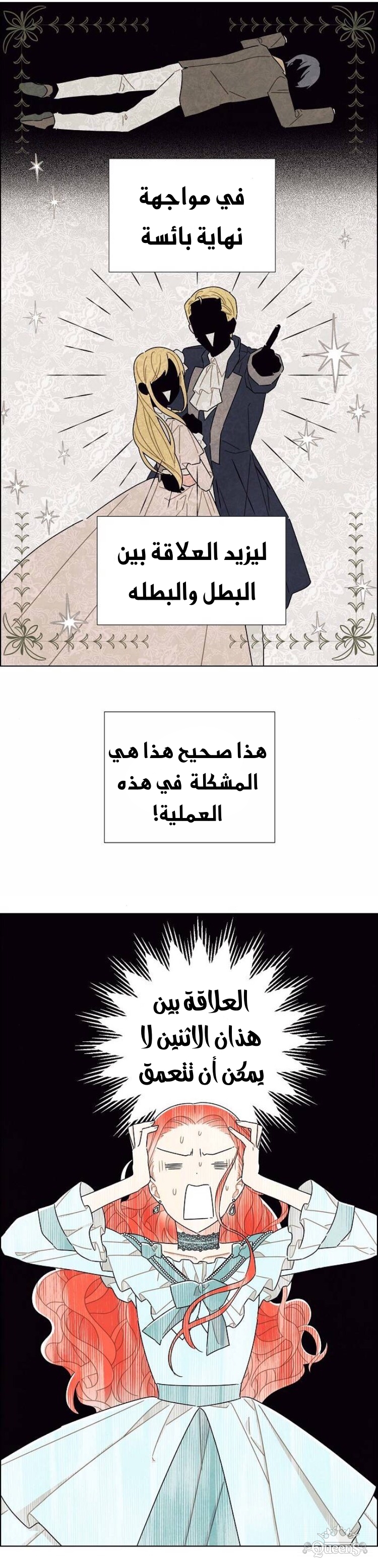 Read I Stole the Male Lead's First Night AR Manga Online