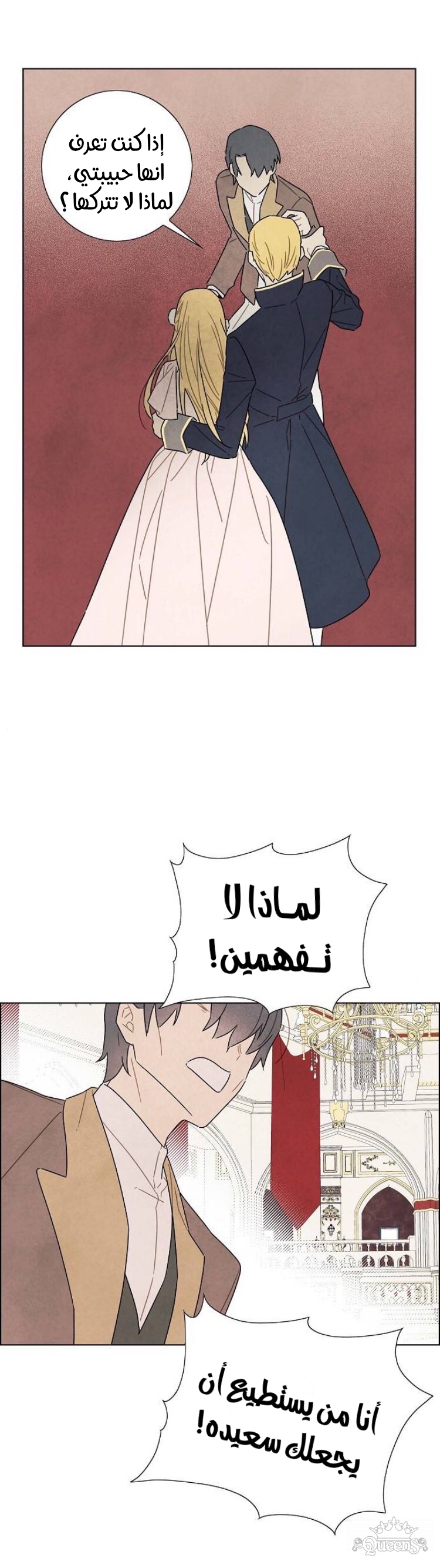 Read I Stole the Male Lead's First Night AR Manga Online