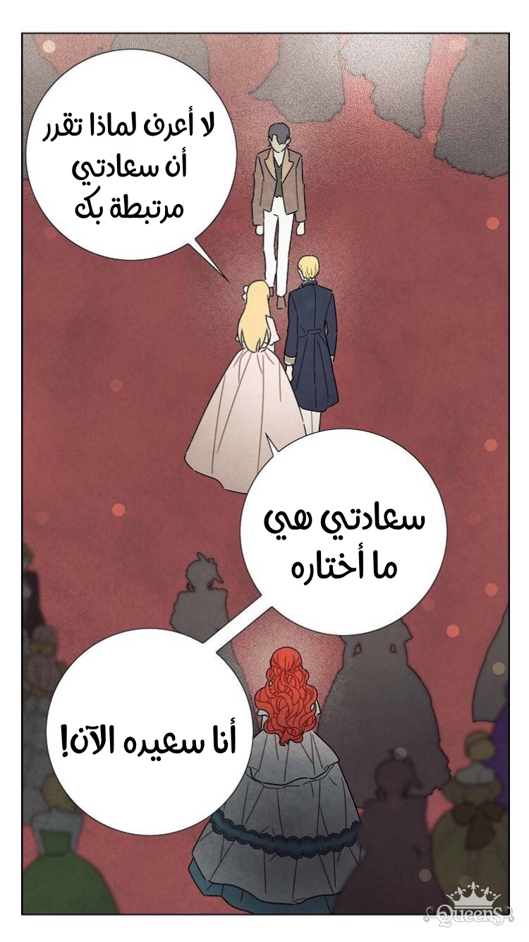 Read I Stole the Male Lead's First Night AR Manga Online