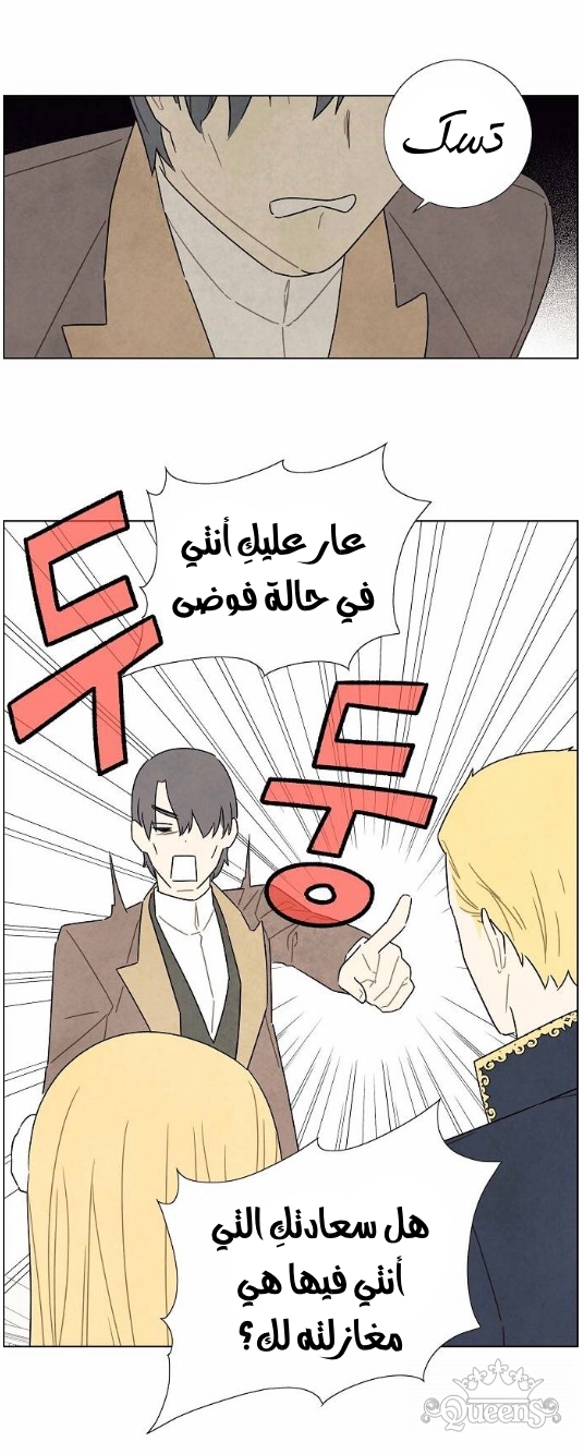 Read I Stole the Male Lead's First Night AR Manga Online