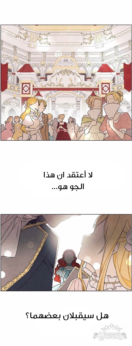 Read I Stole the Male Lead's First Night AR Manga Online