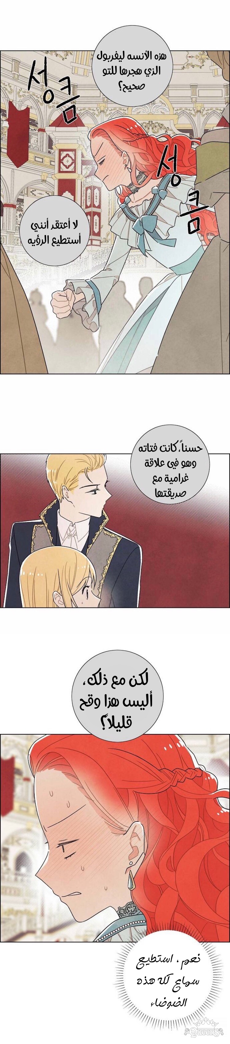 Read I Stole the Male Lead's First Night AR Manga Online