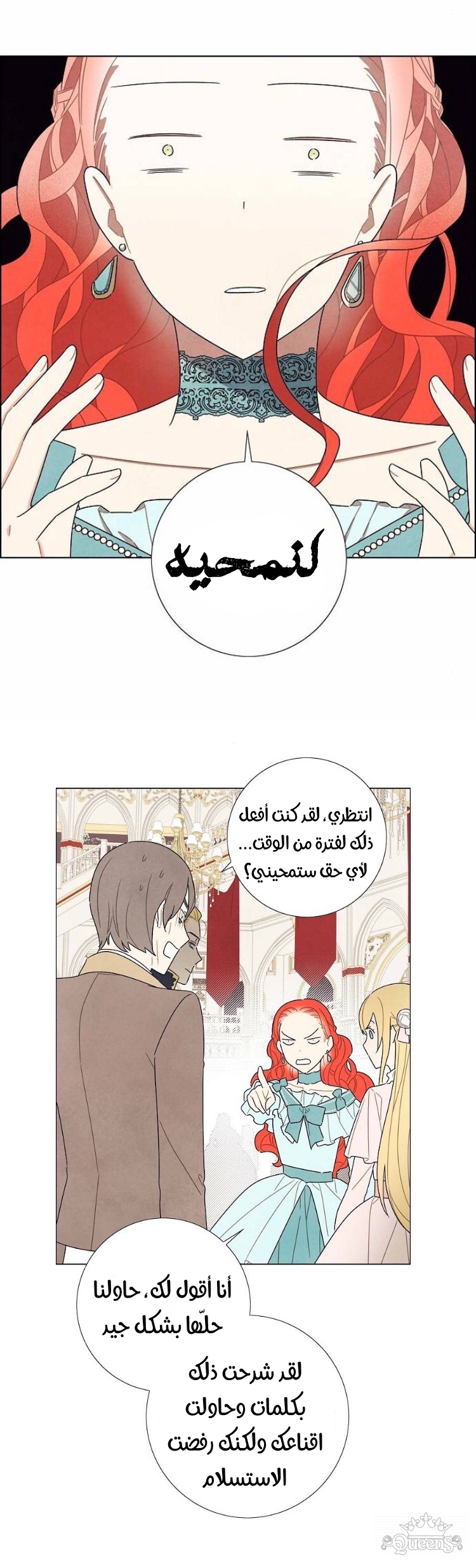 Read I Stole the Male Lead's First Night AR Manga Online