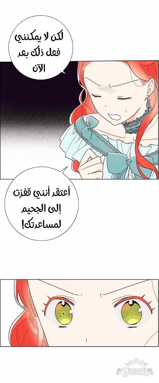Read I Stole the Male Lead's First Night AR Manga Online