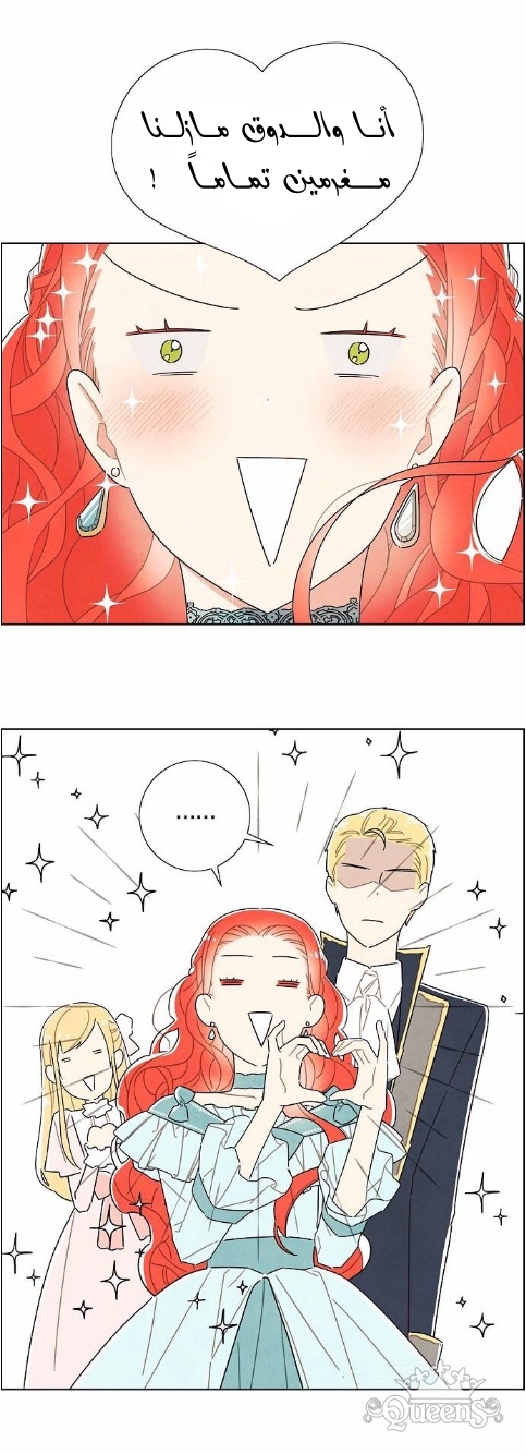 Read I Stole the Male Lead's First Night AR Manga Online