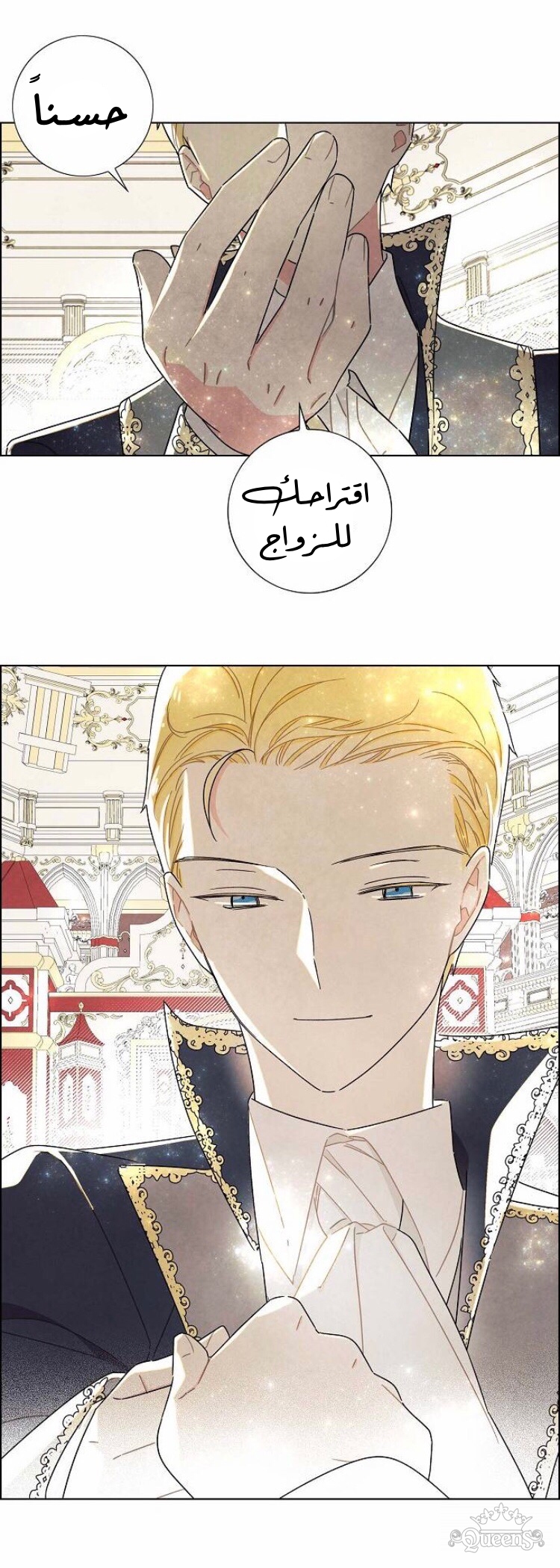 Read I Stole the Male Lead's First Night AR Manga Online