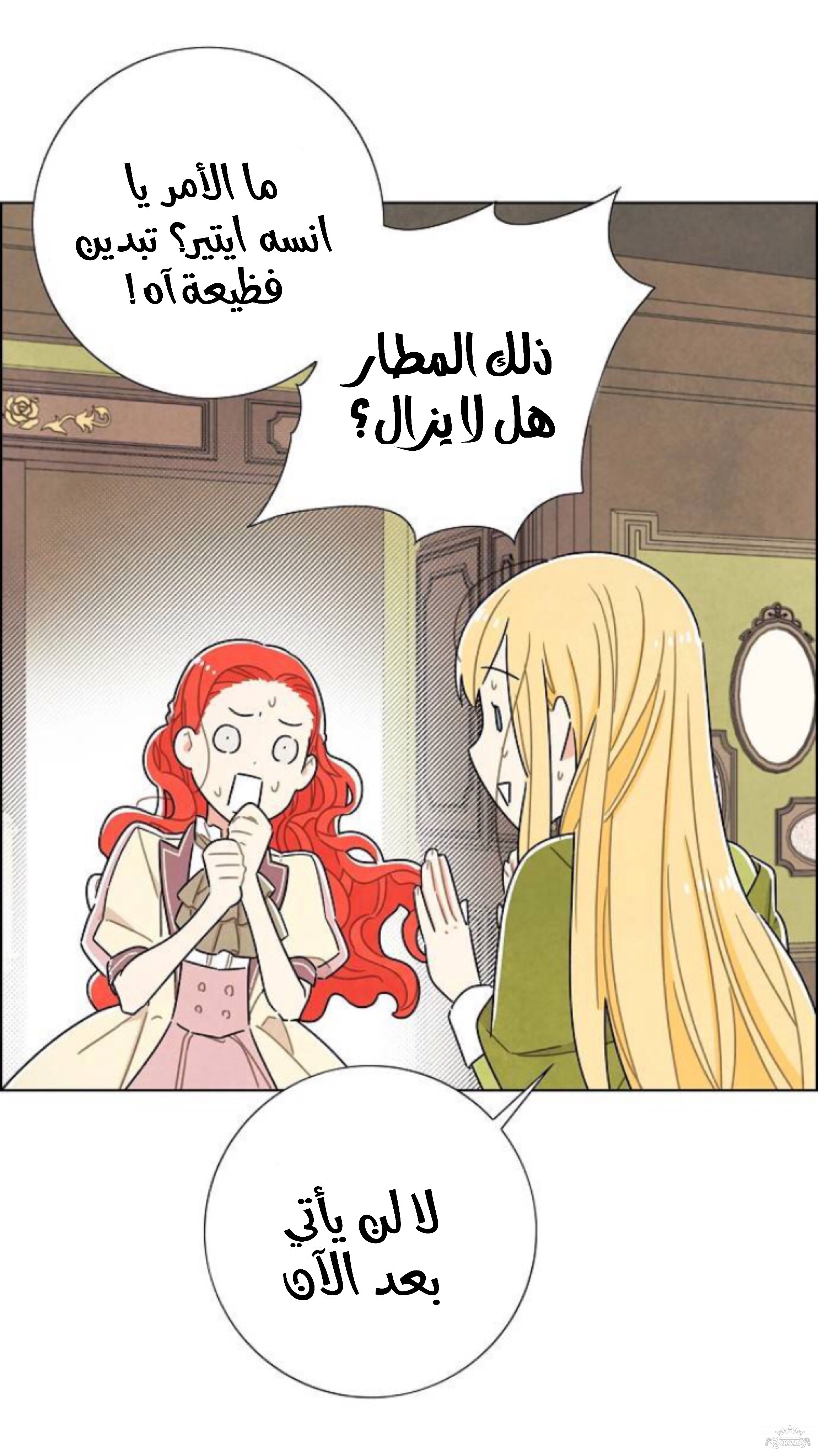 Read I Stole the Male Lead's First Night AR Manga Online