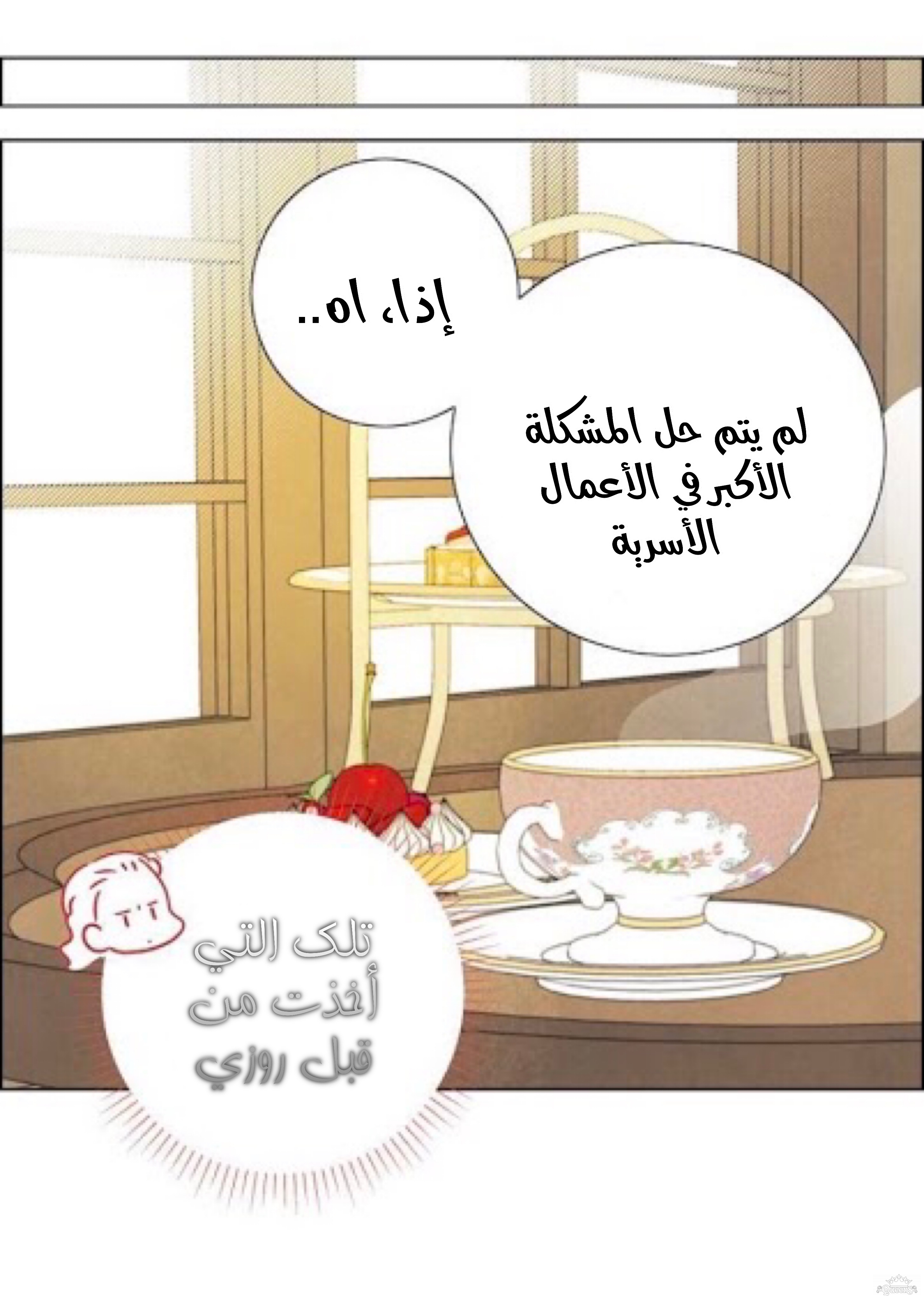 Read I Stole the Male Lead's First Night AR Manga Online